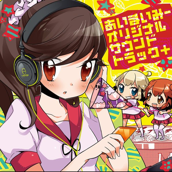 妄想アイロニー 完全版 - あいまいみー オリジナルサウンドトラック+ - EP☞ ミイ(C.V.内田真礼)#ぽいんてぃ 妄想アイロニー 完全版 - あいまいみー オリジナルサウンドトラック+ - EP☞ ミイ(C.V.内田真礼)#ぽいんてぃ