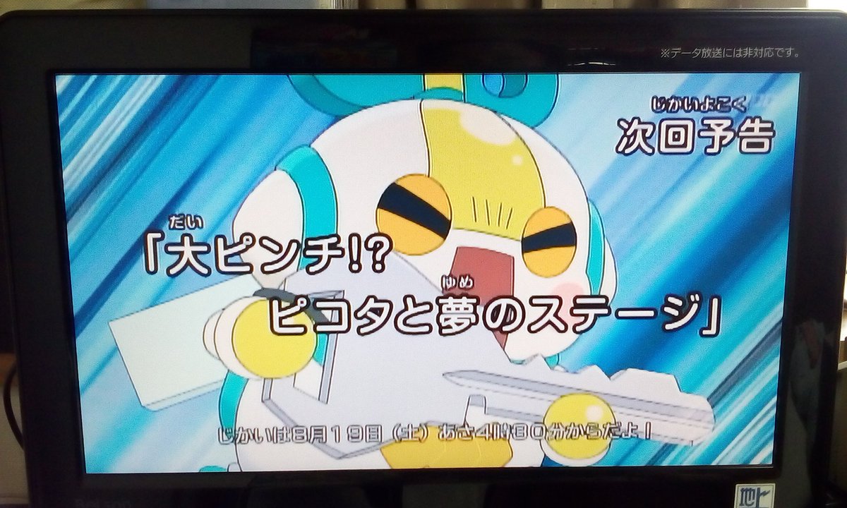 ヒミツのここたま始まった。まずはこの回から。もうすでにBSジャパンで視聴済みじゃけどな。5:00からはここのぞ夏休み回( ヒミツのここたま始まった。まずはこの回から。もうすでにBSジャパンで視聴済みじゃけどな。5:00からはここのぞ夏休み回(