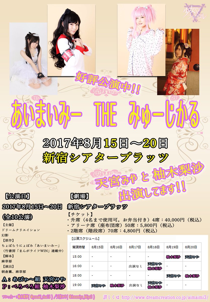おはようございます😊『あいまいみー THE みゅーじかる』今日で5日目です早いもので残すところ後2日となりました✨本日は おはようございます😊『あいまいみー THE みゅーじかる』今日で5日目です早いもので残すところ後2日となりました✨本日は