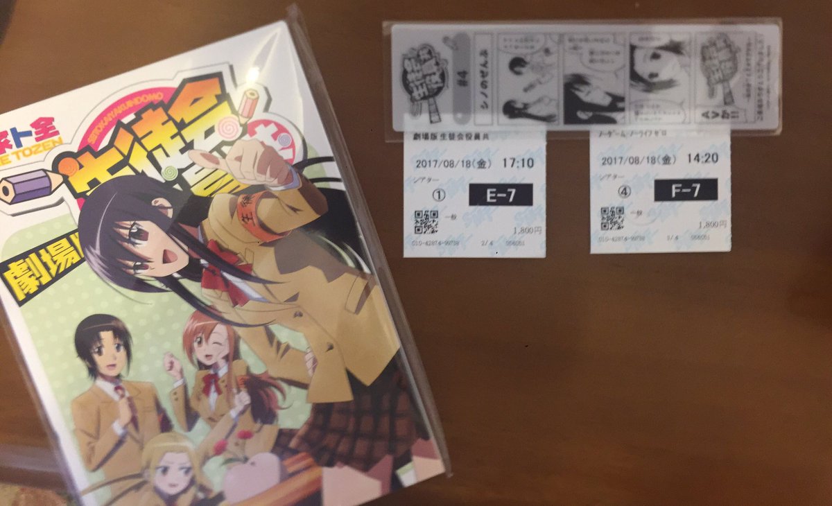 ノーゲームノーライフゼロと生徒会役員共を昨日見てきました。ノーゲーは最初から最後まで鳥肌でドキドキしたわ(*´꒳`*)役 ノーゲームノーライフゼロと生徒会役員共を昨日見てきました。ノーゲーは最初から最後まで鳥肌でドキドキしたわ(*´꒳`*)役