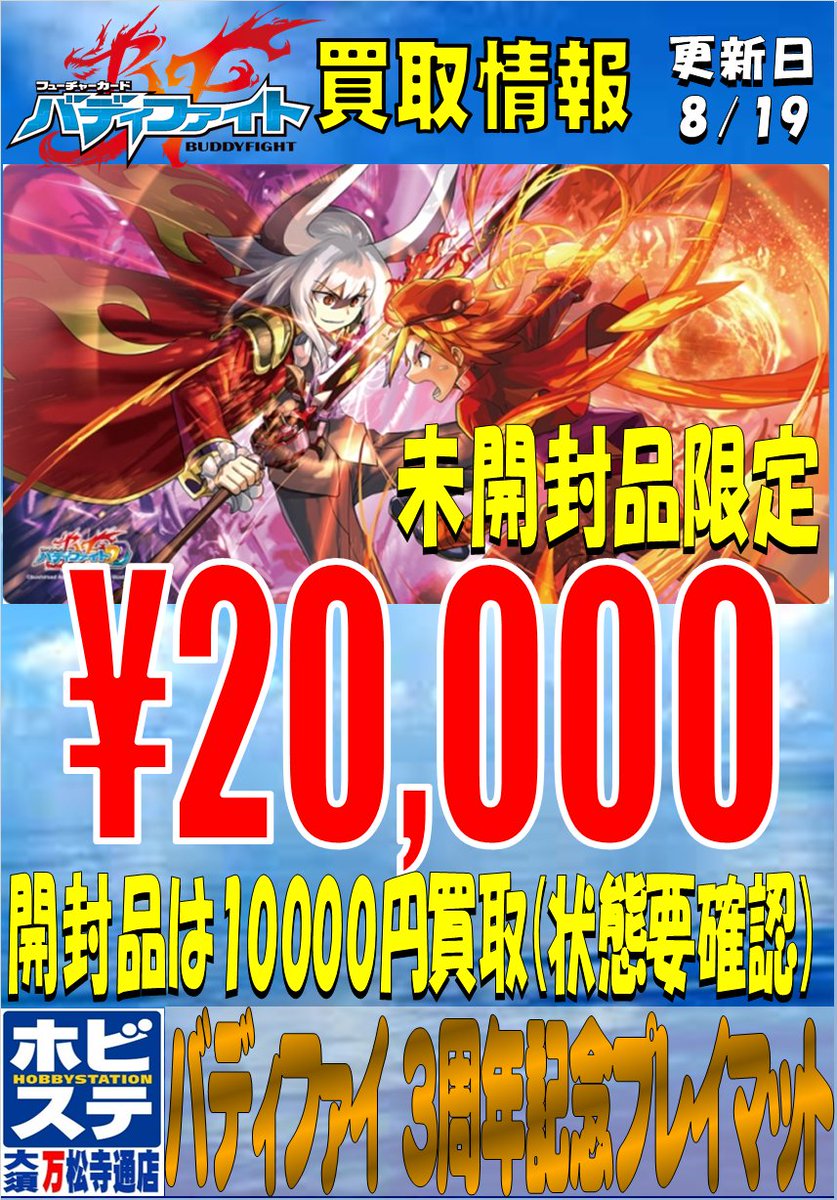 【バディファイト買取情報】3周年プレマが欲しいんじゃあぁぁぁ!#バディファイト 【バディファイト買取情報】3周年プレマが欲しいんじゃあぁぁぁ!#バディファイト