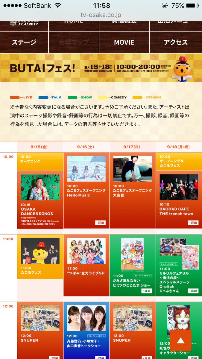 月曜日は無理だろうから、9月17、日曜日は行く! ここたま♪♪ 本当は月曜日の方が行きたいが仕事はまだ休めないの。 月曜日は無理だろうから、9月17、日曜日は行く! ここたま♪♪ 本当は月曜日の方が行きたいが仕事はまだ休めないの。