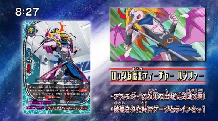 ロックな魔王ティーチャー #buddyfight ロックな魔王ティーチャー #buddyfight
