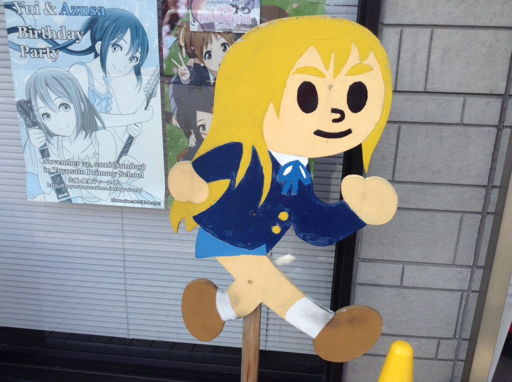 滋賀県名物の飛び出し注意の少年の看板が豊郷小学校近辺ではアニメキャラ仕様になっていて面白かったけいおん!キャラだけでなく 滋賀県名物の飛び出し注意の少年の看板が豊郷小学校近辺ではアニメキャラ仕様になっていて面白かったけいおん!キャラだけでなく