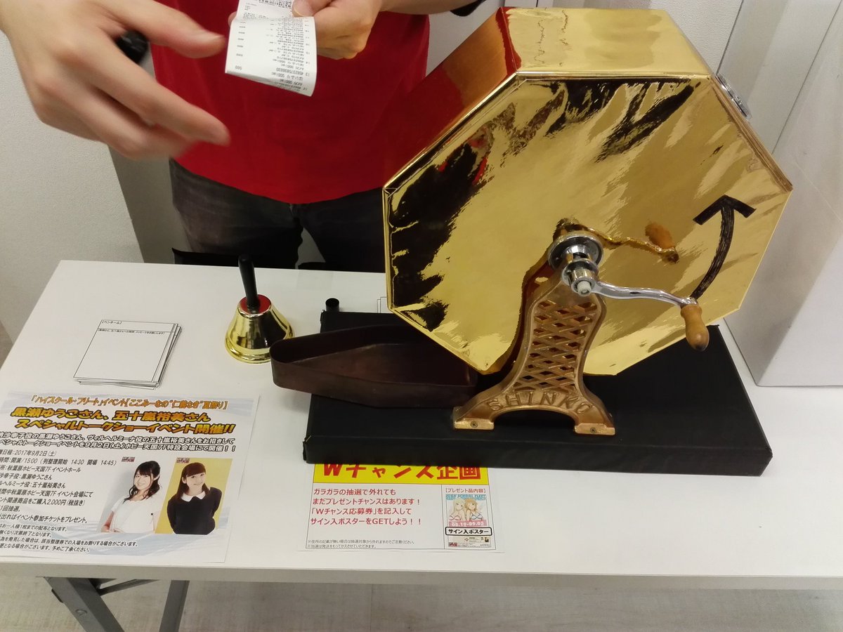 8回の権利で7回目でトイレットペーパー当てました!#はいふり 8回の権利で7回目でトイレットペーパー当てました!#はいふり