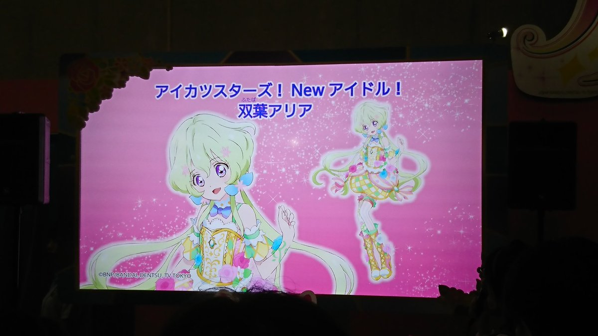 新キャラ・双葉アリア #aikatsu 新キャラ・双葉アリア #aikatsu