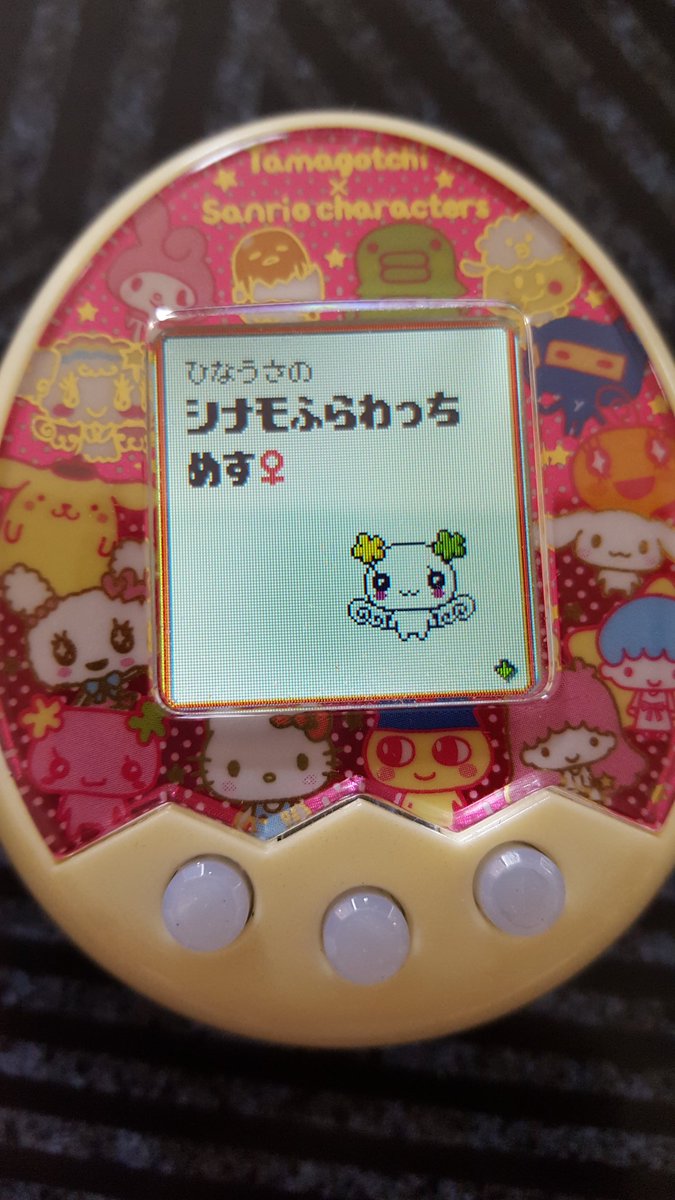 たまごっち成長!なにこれ、めっちゃ可愛い!色はおじいちゃんのシナモンを引き継いでまっしろ。見た目はふらわっち、そしてにじ たまごっち成長!なにこれ、めっちゃ可愛い!色はおじいちゃんのシナモンを引き継いでまっしろ。見た目はふらわっち、そしてにじ