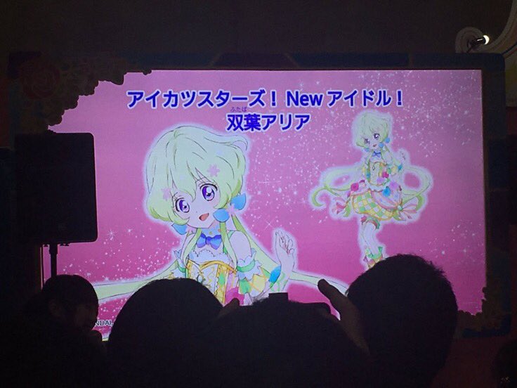 アイカツスターズ!新キャラクター双葉アリアCV:前田佳織里#aikatsu#aikatsustars#アイカツスターズ アイカツスターズ!新キャラクター双葉アリアCV:前田佳織里#aikatsu#aikatsustars#アイカツスターズ
