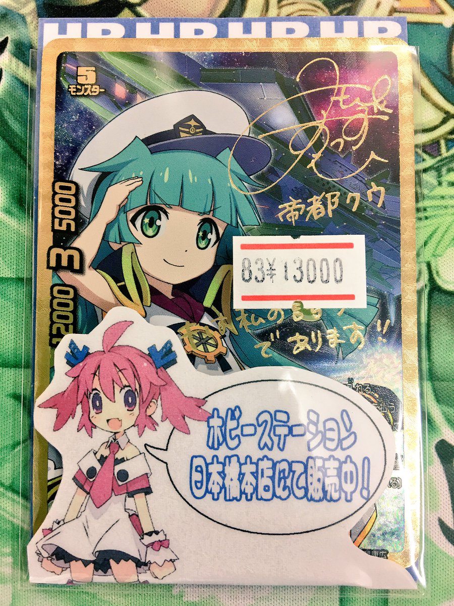 #バディファイト 担当の #ツカサHS です!「暦級五番艦 サツキ」のプレミアムレアが入荷しました!是非当店へお越しくだ #バディファイト 担当の #ツカサHS です!「暦級五番艦 サツキ」のプレミアムレアが入荷しました!是非当店へお越しくだ