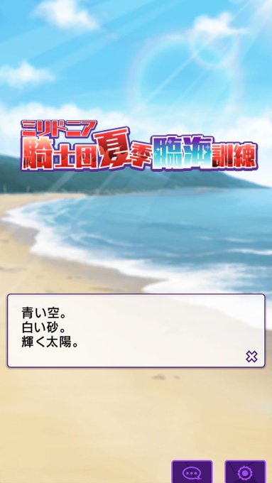 【イベント予告】8月23日より、新イベントを開催予定!青い海。白い砂。輝く太陽。――そして、響く雄叫び。新イベント『ミリ 【イベント予告】8月23日より、新イベントを開催予定!青い海。白い砂。輝く太陽。――そして、響く雄叫び。新イベント『ミリ