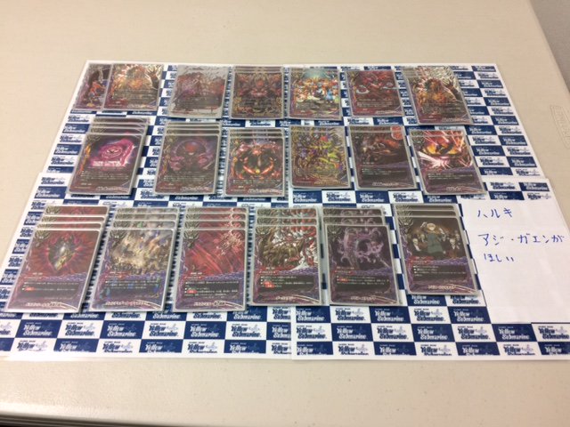 【イベント情報】#バディファイト本日の日本一決定戦予選優勝は「ハルキ」くん でした!毎週土曜11時に大会行っています。夏 【イベント情報】#バディファイト本日の日本一決定戦予選優勝は「ハルキ」くん でした!毎週土曜11時に大会行っています。夏