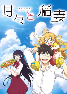 Netfilxで「甘々と稲妻」を観ようなんとなく見始めたら毎回泣けちゃって「なんやこのアニメ!」って思いながら7話。 Netfilxで「甘々と稲妻」を観ようなんとなく見始めたら毎回泣けちゃって「なんやこのアニメ!」って思いながら7話。