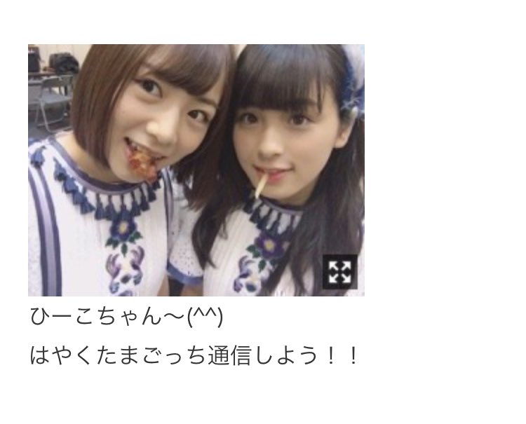 日奈子さん、あなたはなにやってるんですか╮(╯-╰")╭21歳が17歳とたまごっちって…まぁそういうとこも好きよ😘 日奈子さん、あなたはなにやってるんですか╮(╯-╰")╭21歳が17歳とたまごっちって…まぁそういうとこも好きよ😘