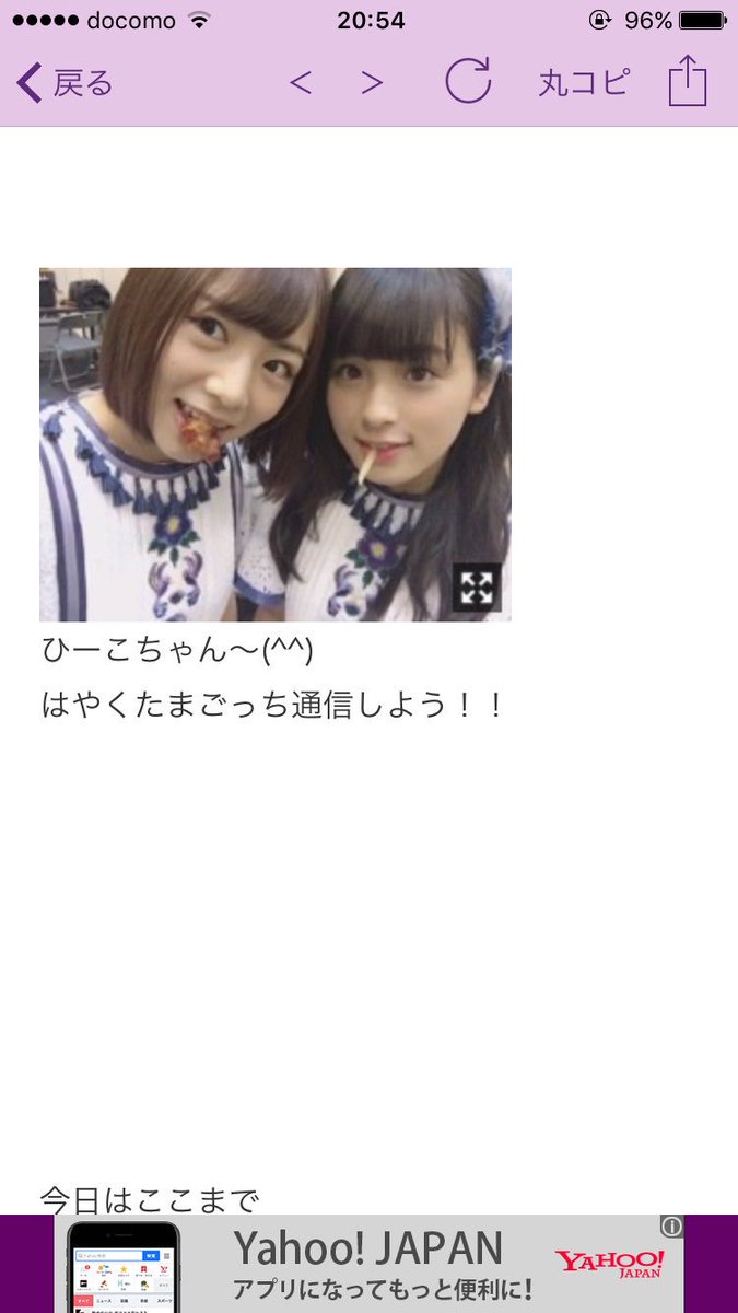 桃子ときいちゃんたまごっちとか可愛すぎかよww☺️ 桃子ときいちゃんたまごっちとか可愛すぎかよww☺️
