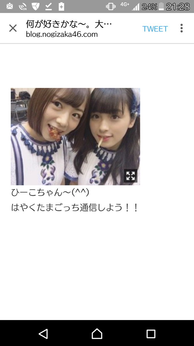 桃ちゃんたまごっちやってるのか!!可愛いな😆😆 桃ちゃんたまごっちやってるのか!!可愛いな😆😆