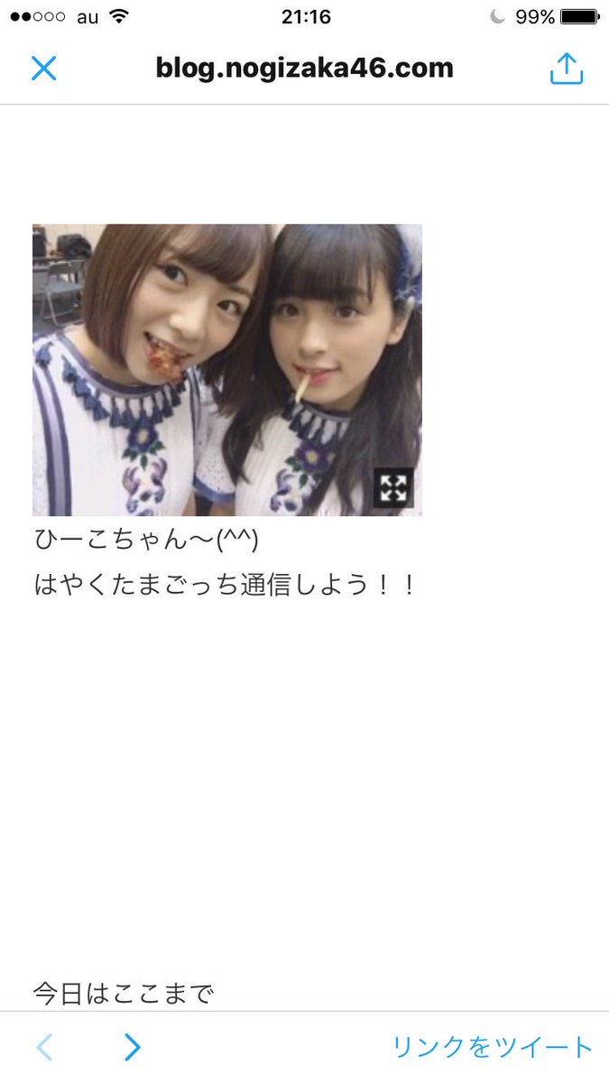 たまごっち通信……!? たまごっち通信……!?