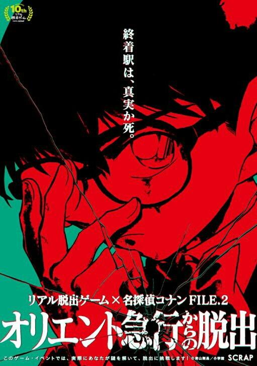 【オリエント急行からの脱出】今週のアニメ、何て豪華な別荘だ…豪華といえば!8/22(火)から豪華列車が運転再開!乗り遅れ 【オリエント急行からの脱出】今週のアニメ、何て豪華な別荘だ…豪華といえば!8/22(火)から豪華列車が運転再開!乗り遅れ