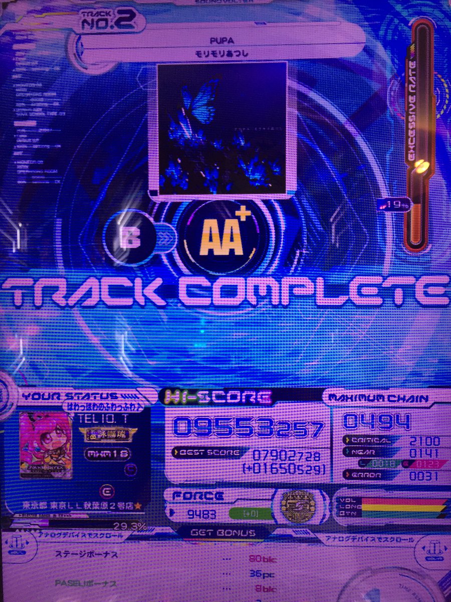 PUPAハード PUPAハード