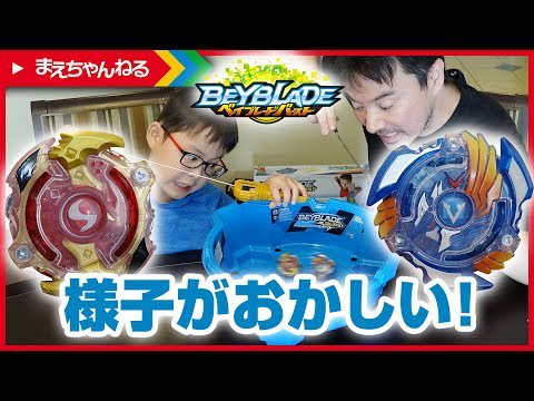 KidsYoutube動画まとめ : 【まえちゃんねるMAECHANNEL】【ベイブレードバースト】このベイ、様子がおか KidsYoutube動画まとめ : 【まえちゃんねるMAECHANNEL】【ベイブレードバースト】このベイ、様子がおか