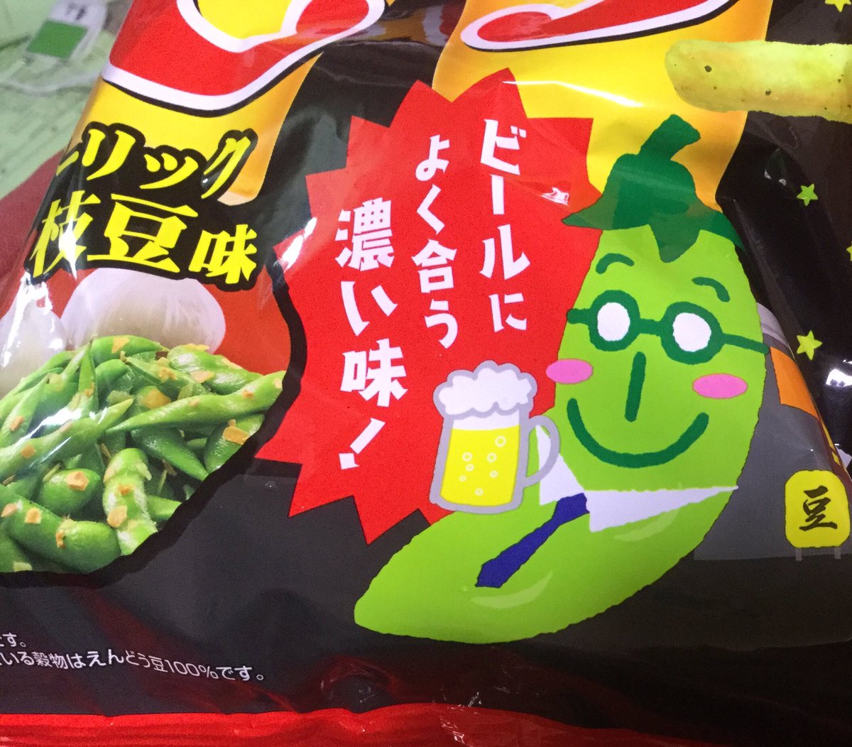 亜人の曽我部と、ビーノの枝豆の会社員のキャラが全く一緒w 亜人の曽我部と、ビーノの枝豆の会社員のキャラが全く一緒w