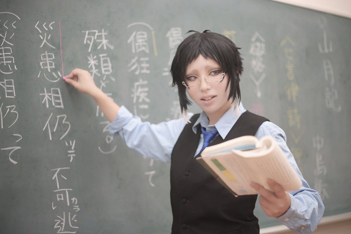 【文豪ストレイドッグス】※cos 先生してた😂photo:りあちゃん() 【文豪ストレイドッグス】※cos 先生してた😂photo:りあちゃん()