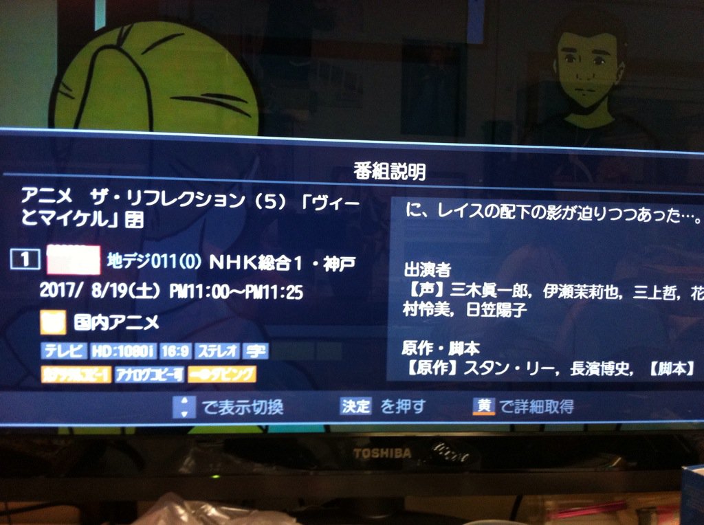 シブヤノオト、金爆はよ、と待ってる間に謎のアニメ。フォトカノの果音の人が出てると知り食いつく。嫁から、これだから声オタは シブヤノオト、金爆はよ、と待ってる間に謎のアニメ。フォトカノの果音の人が出てると知り食いつく。嫁から、これだから声オタは