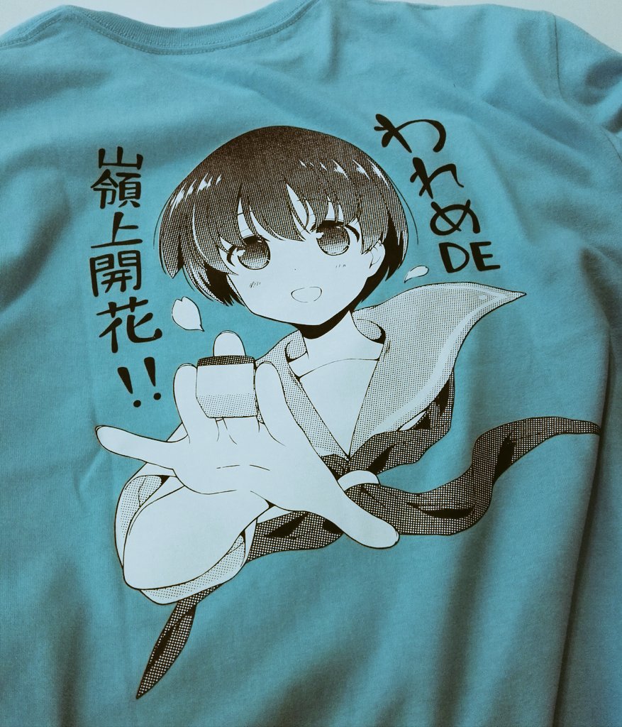 20(日)19時まで #われポン 24時間放送中✨ 今年のTシャツは小林立先生の『咲-saki-』黄色、ピンク、水色、白 20(日)19時まで #われポン 24時間放送中✨ 今年のTシャツは小林立先生の『咲-saki-』黄色、ピンク、水色、白