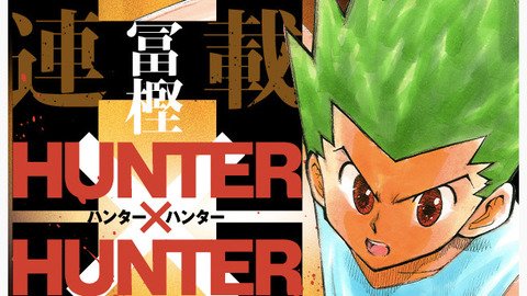 アニたそ! : ハンターハンターの強さランク、遂に完成かwwwwwwwww アニたそ! : ハンターハンターの強さランク、遂に完成かwwwwwwwww