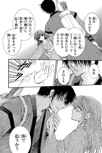毎日無料の総合エンタメアプリ #マンガPark の連載、日曜は大河ファンタジー #暁のヨナ など更新🔥初期の名シーンです 毎日無料の総合エンタメアプリ #マンガPark の連載、日曜は大河ファンタジー #暁のヨナ など更新🔥初期の名シーンです
