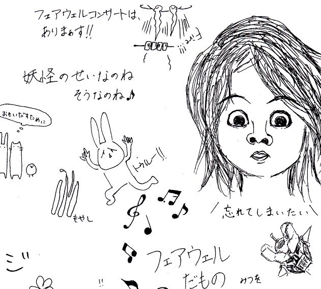 そういえばこれね、大学4年生の時にいろんな学校の合唱部の4年生のみで編成された合同コンサート「フェアウェル」のサブパンフ そういえばこれね、大学4年生の時にいろんな学校の合唱部の4年生のみで編成された合同コンサート「フェアウェル」のサブパンフ