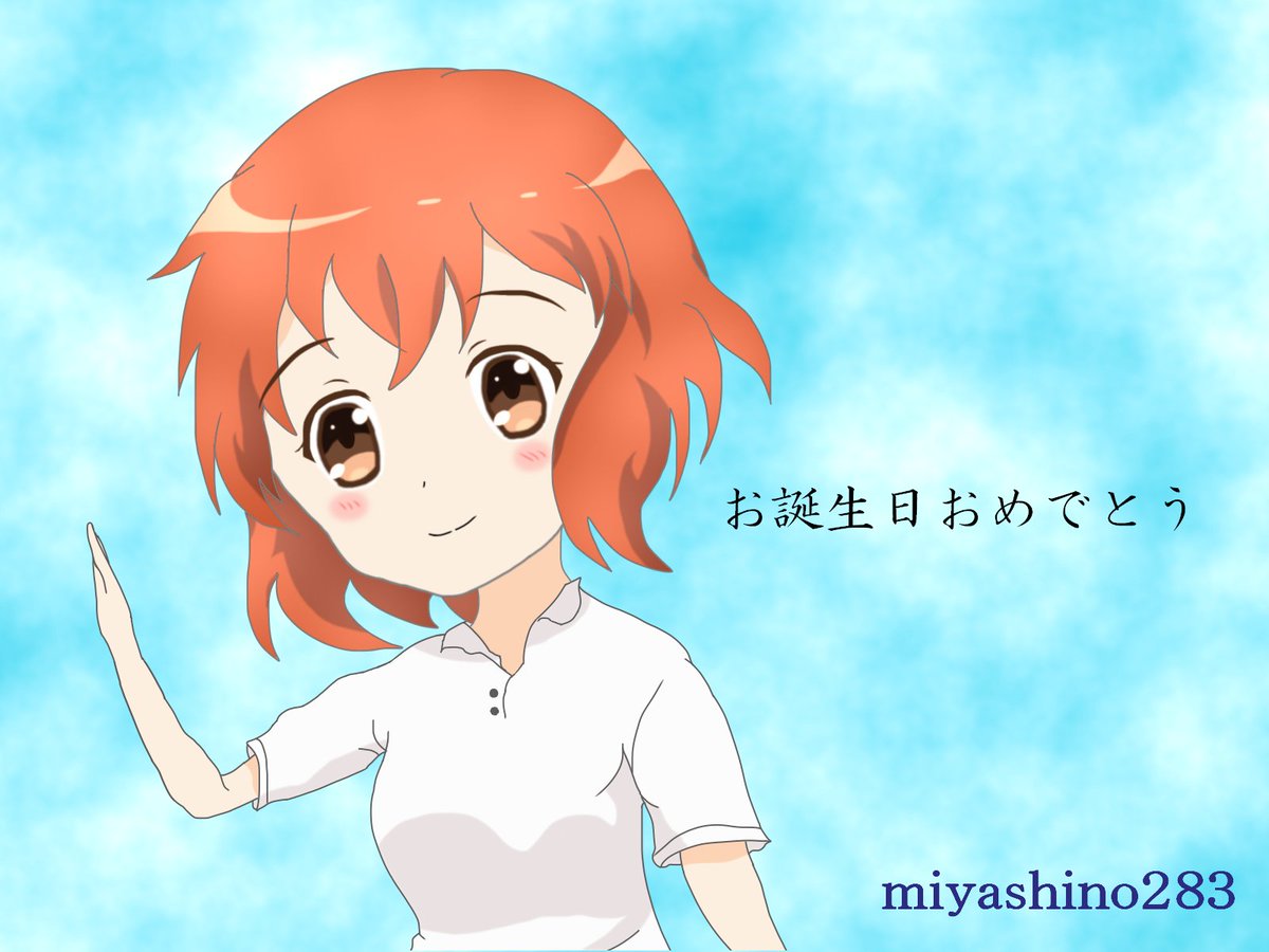 ヨーコ誕生日おめでとう!!#kinmosa #きんいろモザイク#猪熊陽子 ヨーコ誕生日おめでとう!!#kinmosa #きんいろモザイク#猪熊陽子