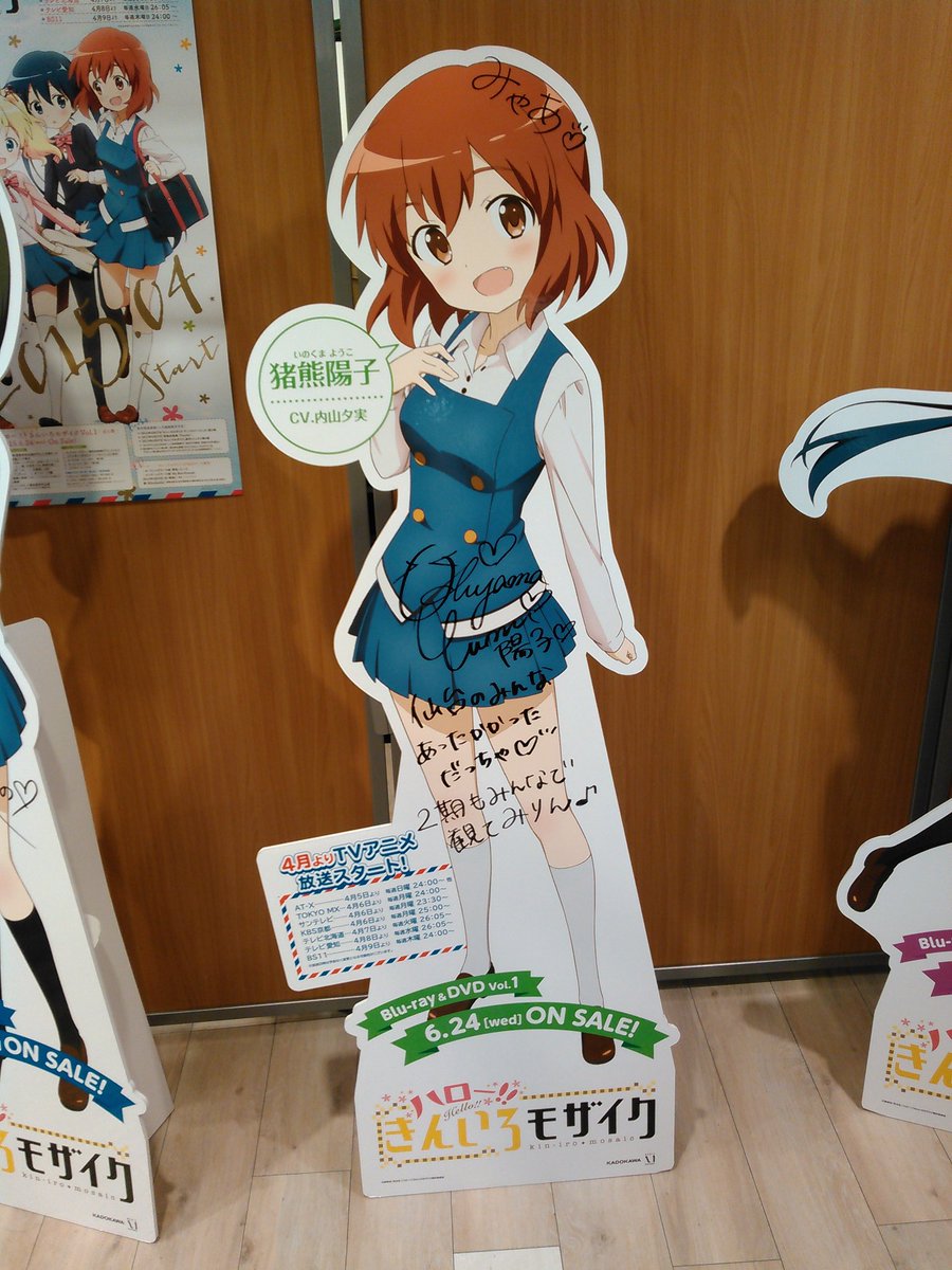 本日8月20日は、元気でいつもツッコミ役の猪熊陽子さんのお誕生日です‼陽子ちゃん、お誕生日おめでとうございます‼🎉🎂🍮🍦 本日8月20日は、元気でいつもツッコミ役の猪熊陽子さんのお誕生日です‼陽子ちゃん、お誕生日おめでとうございます‼🎉🎂🍮🍦