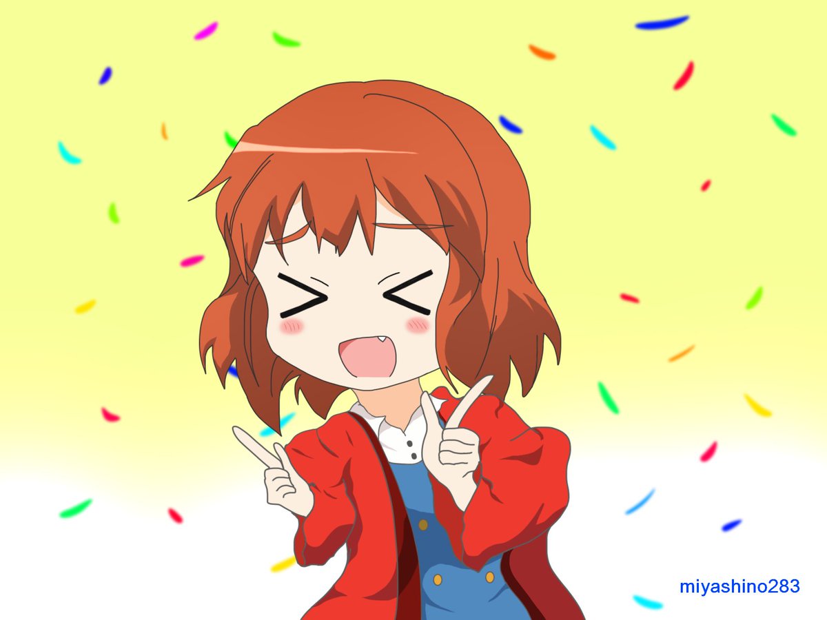 いえーい!今日は、私の誕生日だぞ#きんいろモザイク #きんモザ#猪熊陽子#8月20日は猪熊陽子の誕生日 いえーい!今日は、私の誕生日だぞ#きんいろモザイク #きんモザ#猪熊陽子#8月20日は猪熊陽子の誕生日