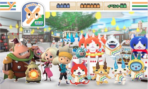 ワカアンテナ : 【お知らせ】妖怪ウォッチ オフィシャルショップ ヨロズマートが「レベルファイブ ヨロズマート」にリニュ ワカアンテナ : 【お知らせ】妖怪ウォッチ オフィシャルショップ ヨロズマートが「レベルファイブ ヨロズマート」にリニュ