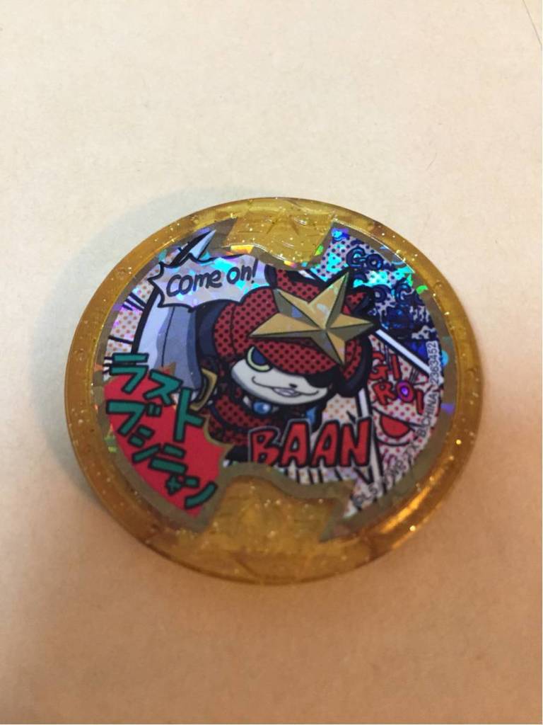 妖怪ウォッチ メダル レジェンド ラストブシニャン QR未登録 妖怪ウォッチ メダル レジェンド ラストブシニャン QR未登録