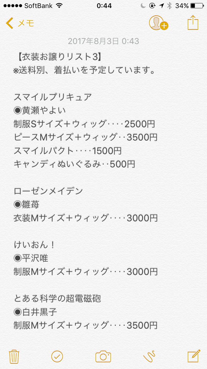 【衣装お譲りリスト3】スマイルプリキュア*黄瀬やよい(制服、ピース)+ウィッグ2種+スマイルパクト+キャンディローゼンメ 【衣装お譲りリスト3】スマイルプリキュア*黄瀬やよい(制服、ピース)+ウィッグ2種+スマイルパクト+キャンディローゼンメ