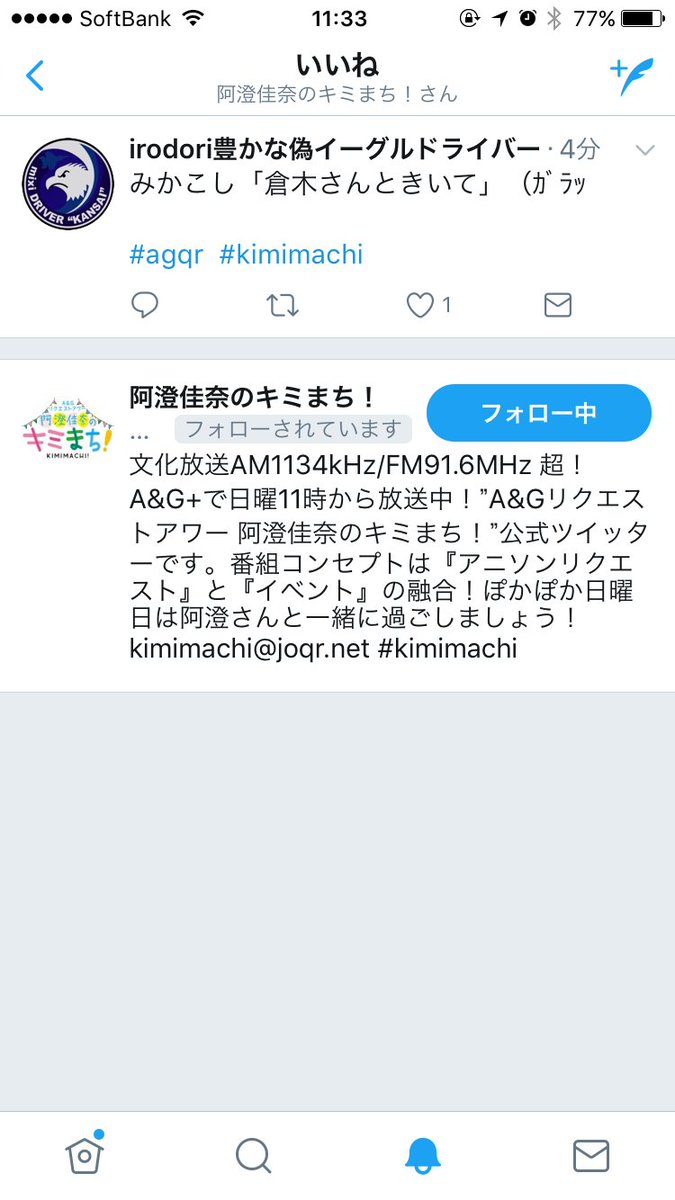なんか気に入られてるwww#agqr #kimimachi なんか気に入られてるwww#agqr #kimimachi