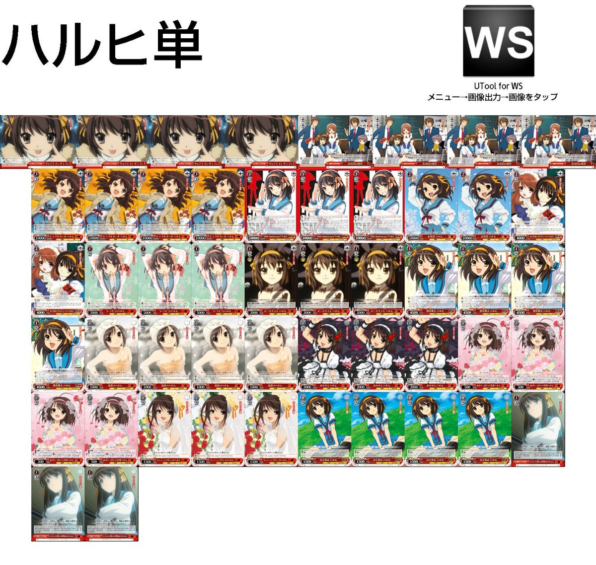ハルヒ単こんなんで良いかな( ハルヒ単こんなんで良いかな(