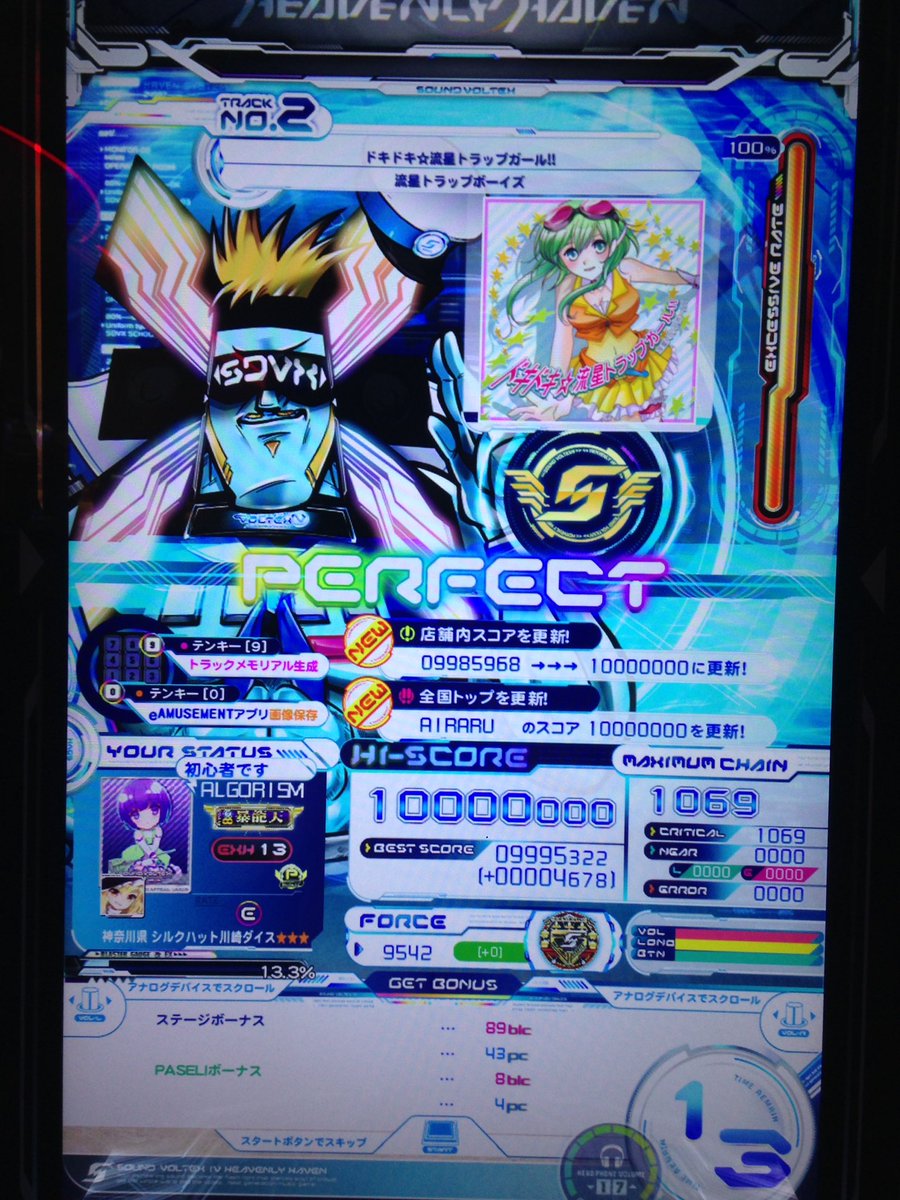 本日の新規PUC。PUPAの譜面製作をレッドホットスクリューズに依頼した #モリモリあつし絶対許さない #SDVX 本日の新規PUC。PUPAの譜面製作をレッドホットスクリューズに依頼した #モリモリあつし絶対許さない #SDVX