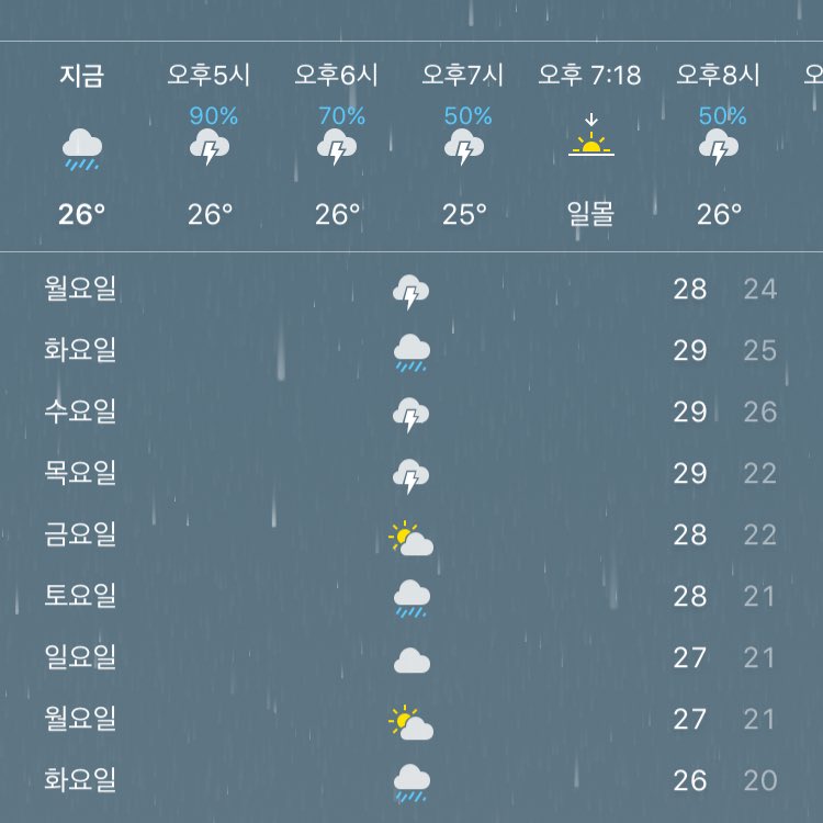 비온다 우산 비가 빗소리 주륵주륵 비와 여긴 SooJin051017