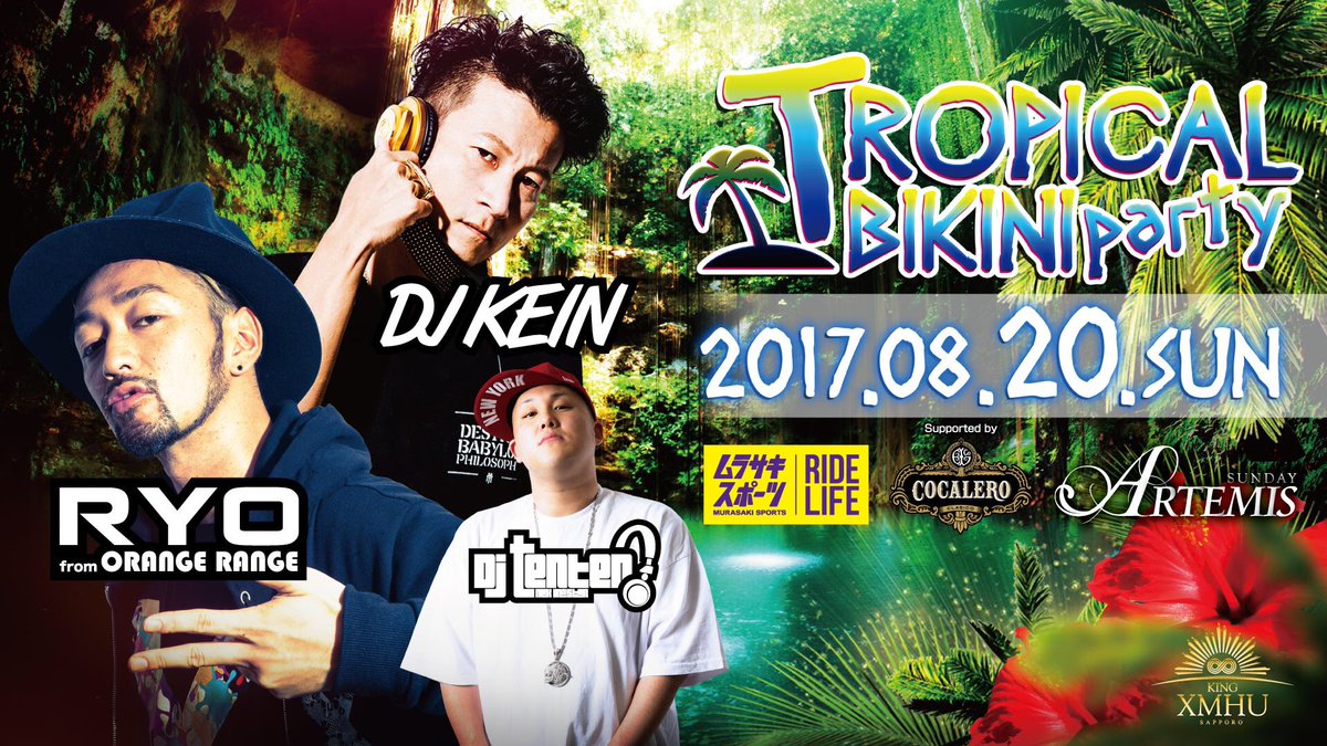 まだまだ夏はグルビが終わらしませんよ🏄🌊ジラフ!アウル!シュバル!バロン!札幌キングムー🦀✅キングムー【グルビ×ORAN まだまだ夏はグルビが終わらしませんよ🏄🌊ジラフ!アウル!シュバル!バロン!札幌キングムー🦀✅キングムー【グルビ×ORAN