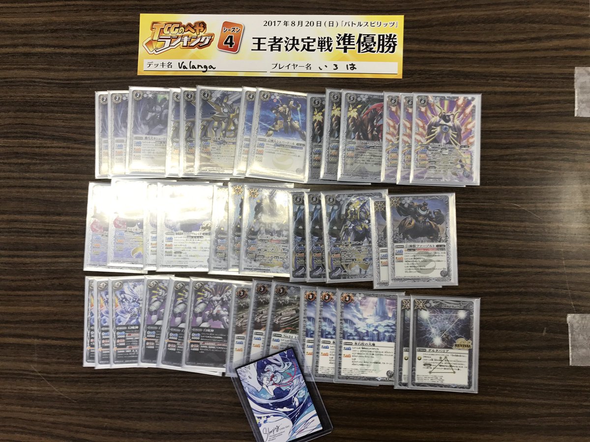 TCGのへやランキング王者決定戦第2位いろはさん #TCGのへや #バトスピ TCGのへやランキング王者決定戦第2位いろはさん #TCGのへや #バトスピ