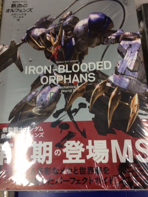 【新刊情報】「機動戦士ガンダム鉄血のオルフェンズ メカニック&ワールド弐」が好評販売中アニ!長井龍雪監督の新規イ 【新刊情報】「機動戦士ガンダム鉄血のオルフェンズ メカニック&ワールド弐」が好評販売中アニ!長井龍雪監督の新規イ