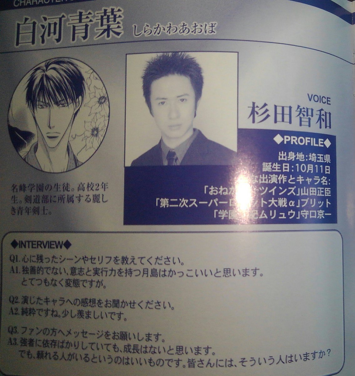 めなのでとても新鮮です♪写真にあるようにプロフィールに銀魂やハルヒが記されてないことから、2006年前だと思われます。 めなのでとても新鮮です♪写真にあるようにプロフィールに銀魂やハルヒが記されてないことから、2006年前だと思われます。