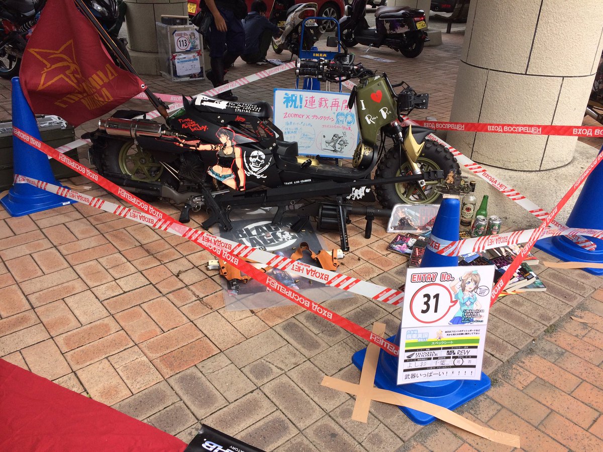 私もブラックラグーン撮ったのだ!ブラックラグーンとヨルムンガンド痛車増えないかな(´ㅿ`° ) 私もブラックラグーン撮ったのだ!ブラックラグーンとヨルムンガンド痛車増えないかな(´ㅿ`° )