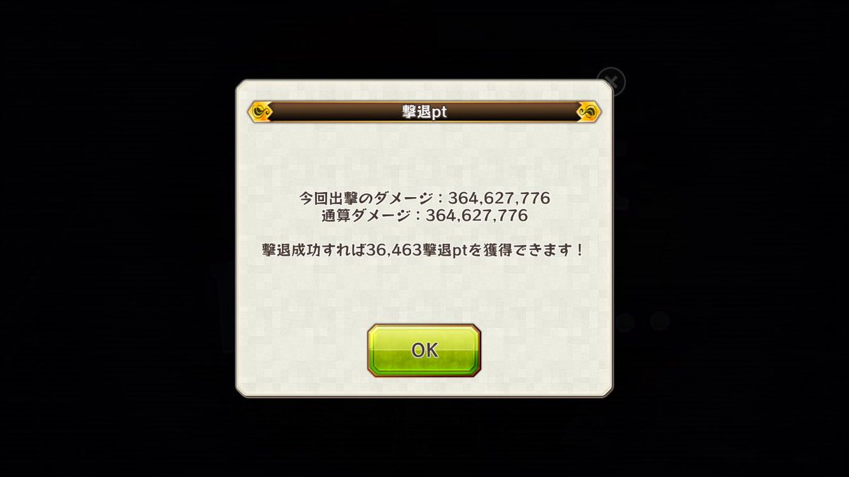 特攻135%、一体ベルセルク失敗でこの火力……救援恐ろしい… 特攻135%、一体ベルセルク失敗でこの火力……救援恐ろしい…
