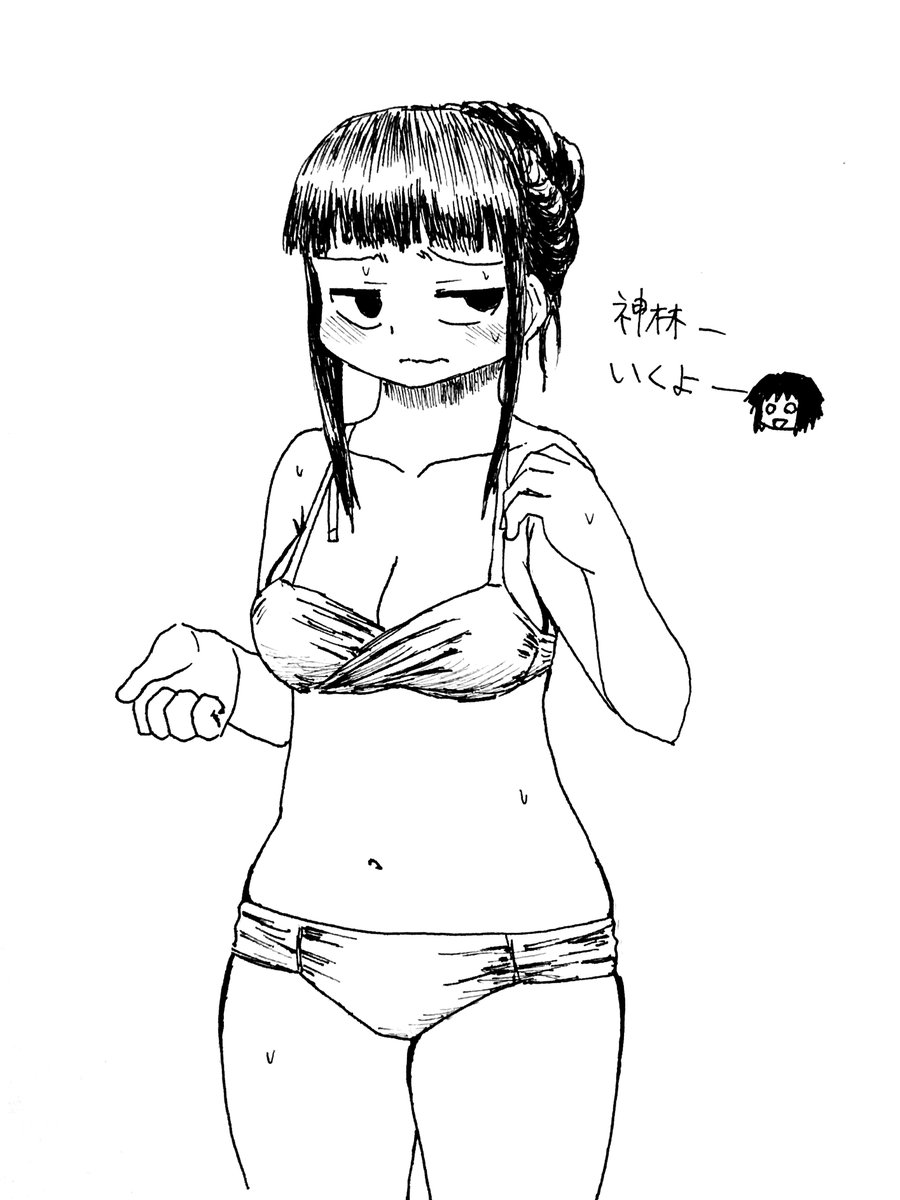 やっぱこの水着派手だったかなあと直前になって気にする神林 #ド嬢 やっぱこの水着派手だったかなあと直前になって気にする神林 #ド嬢