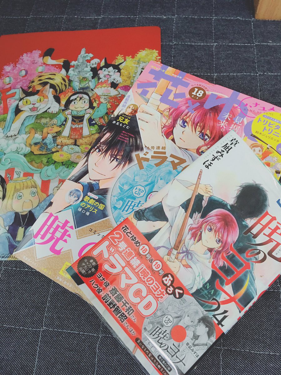 🌸ゲットー❣️❣️🌸悩んだ末本誌派じゃないけどCDの為にゲットした!おまけファイルは、ヨナ売り切れで3月のライオンにした 🌸ゲットー❣️❣️🌸悩んだ末本誌派じゃないけどCDの為にゲットした!おまけファイルは、ヨナ売り切れで3月のライオンにした