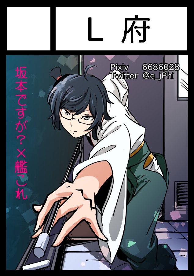 C93申込みました。「坂本ですが?」と「艦これ」のクロスオーバになります。 C93申込みました。「坂本ですが?」と「艦これ」のクロスオーバになります。