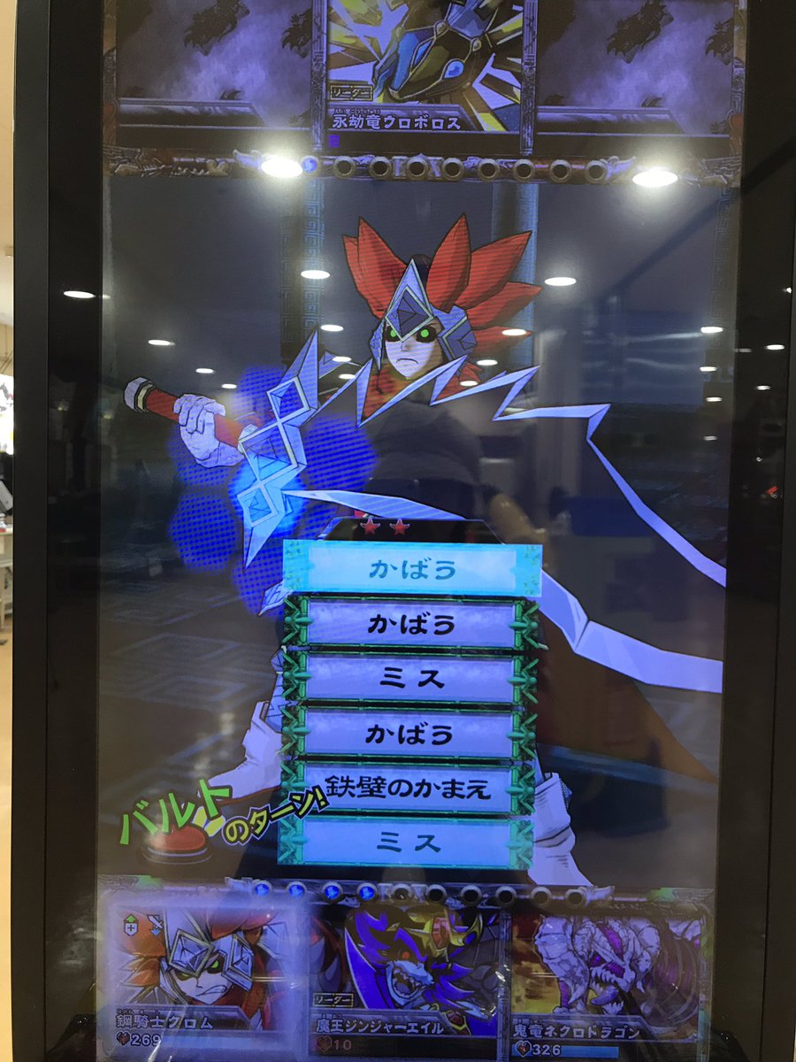 不運の予言で追加されたミスが消えないバグに遭遇したまぁ、勝てたから良いが#オレカバトル 不運の予言で追加されたミスが消えないバグに遭遇したまぁ、勝てたから良いが#オレカバトル